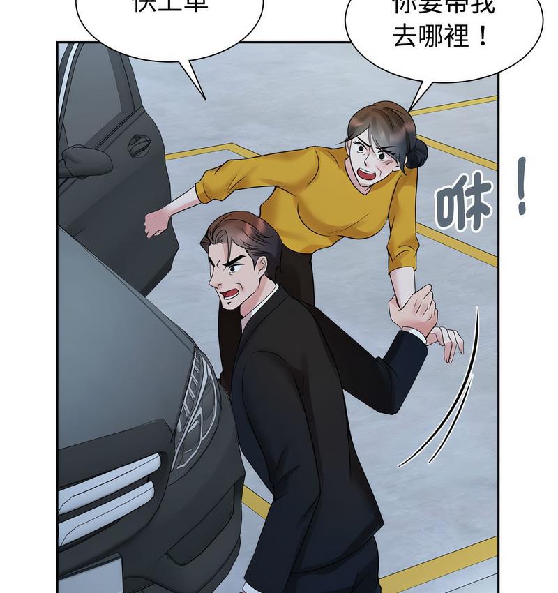 [Manhwa] Get married when you're crazy Plot, mature woman wife#[119P]-53