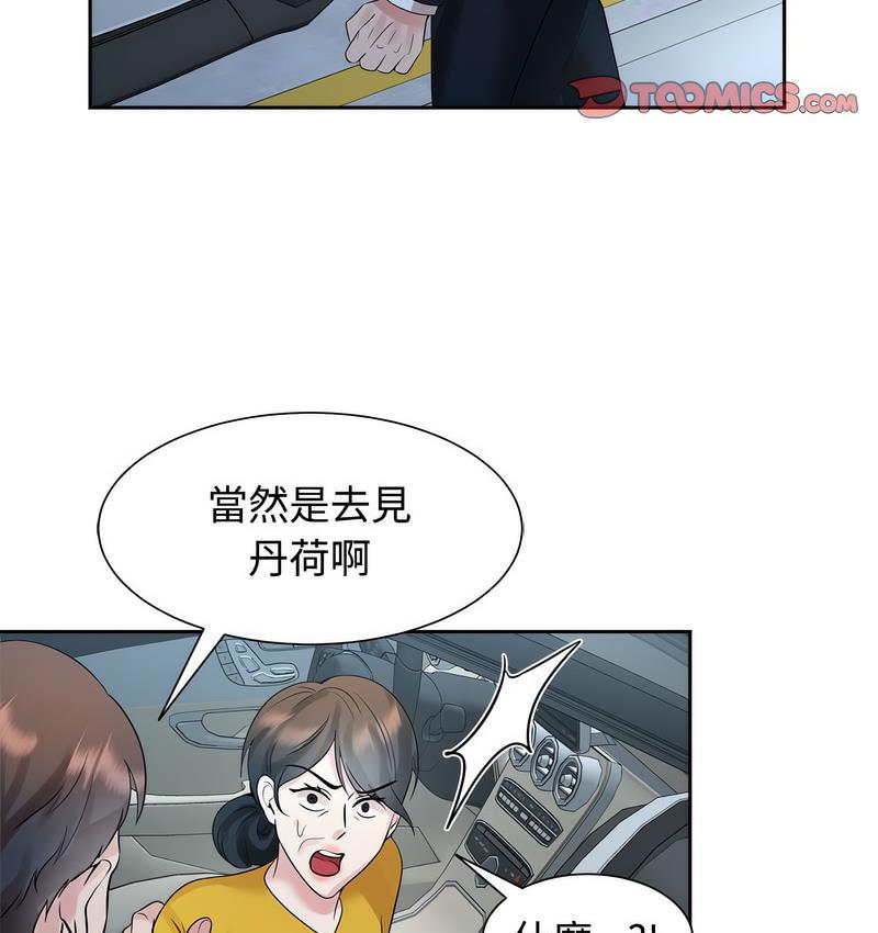 [Manhwa] Get married when you're crazy Plot, mature woman wife#[119P]-54
