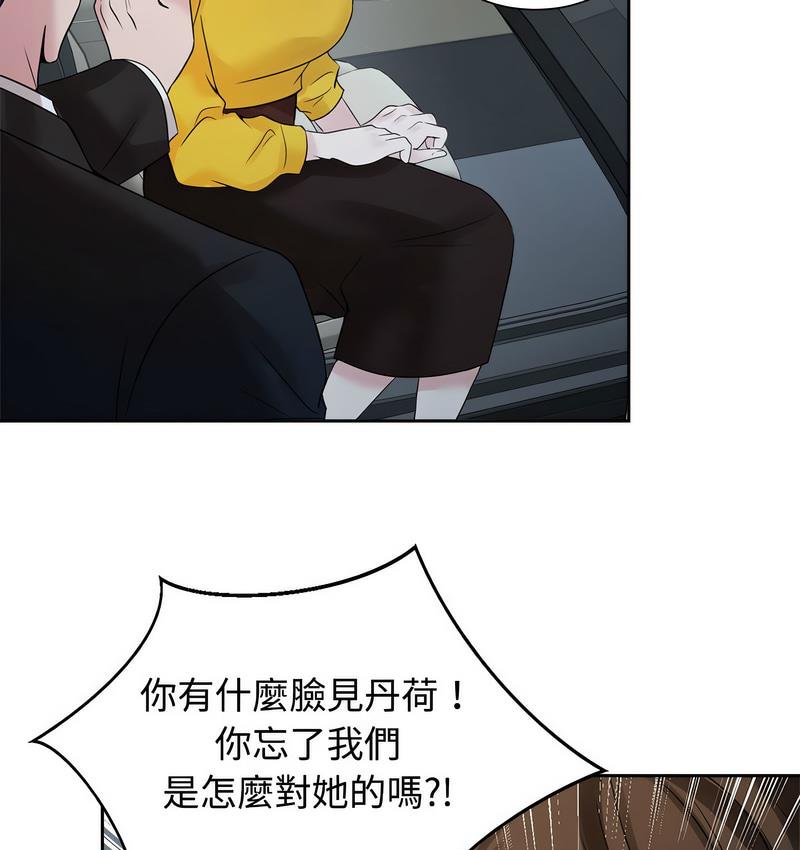 [Manhwa] Get married when you're crazy Plot, mature woman wife#[119P]-56