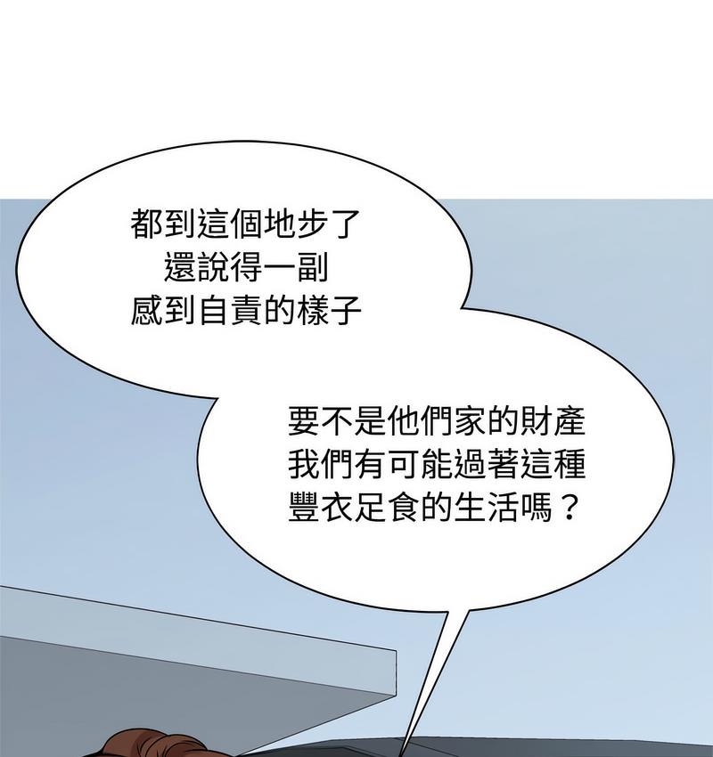 [Manhwa] Get married when you're crazy Plot, mature woman wife#[119P]-58