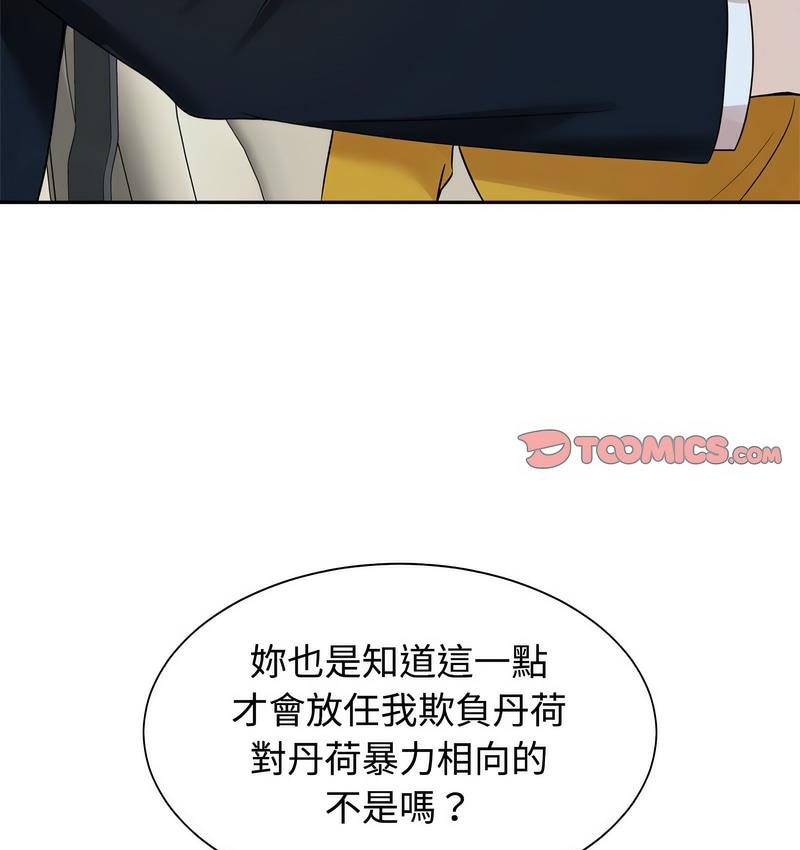 [Manhwa] Get married when you're crazy Plot, mature woman wife#[119P]-60