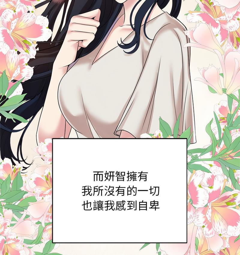 [Manhwa] Get married when you're crazy Plot, mature woman wife#[119P]-67