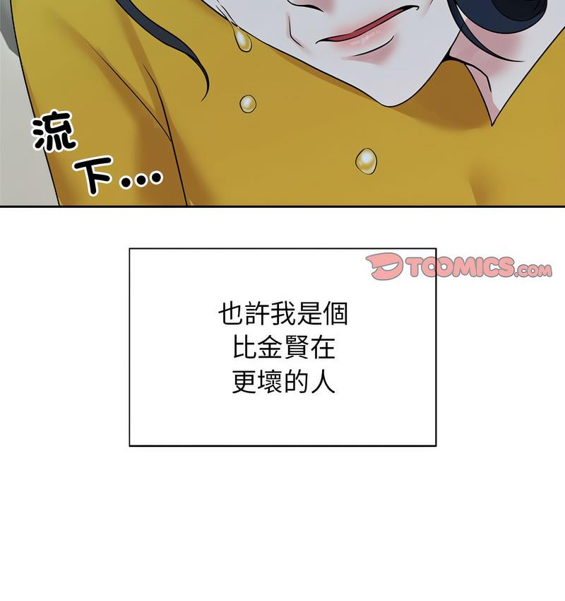 [Manhwa] Get married when you're crazy Plot, mature woman wife#[119P]-72