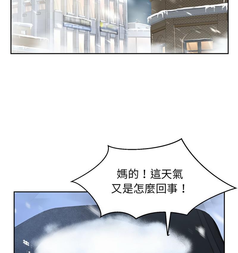 [Manhwa] Get married when you're crazy Plot, mature woman wife#[119P]-74