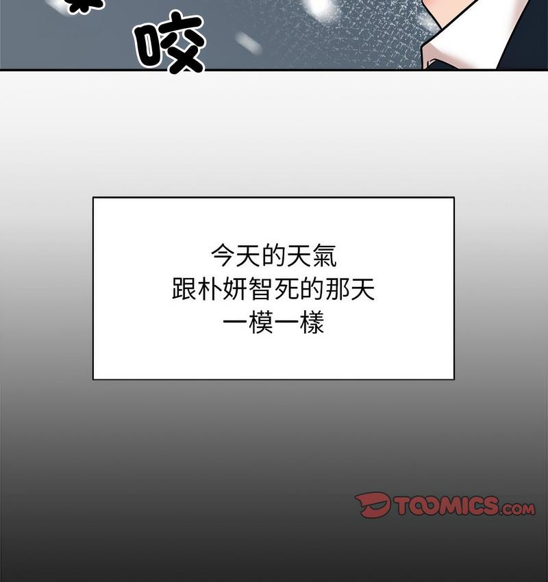 [Manhwa] Get married when you're crazy Plot, mature woman wife#[119P]-78