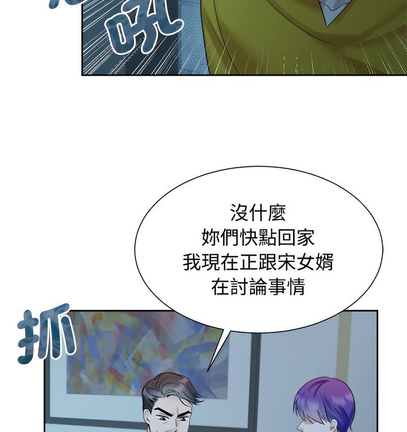 [Manhwa] Get married when you're crazy Plot, mature woman wife#[119P]-8