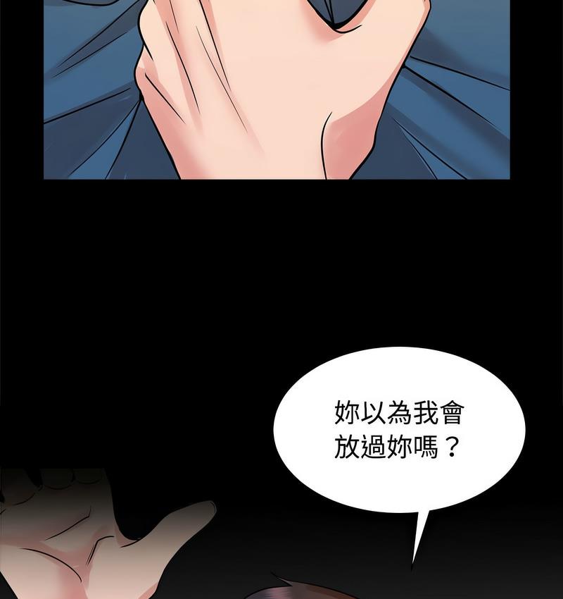 [Manhwa] Get married when you're crazy Plot, mature woman wife#[119P]-86