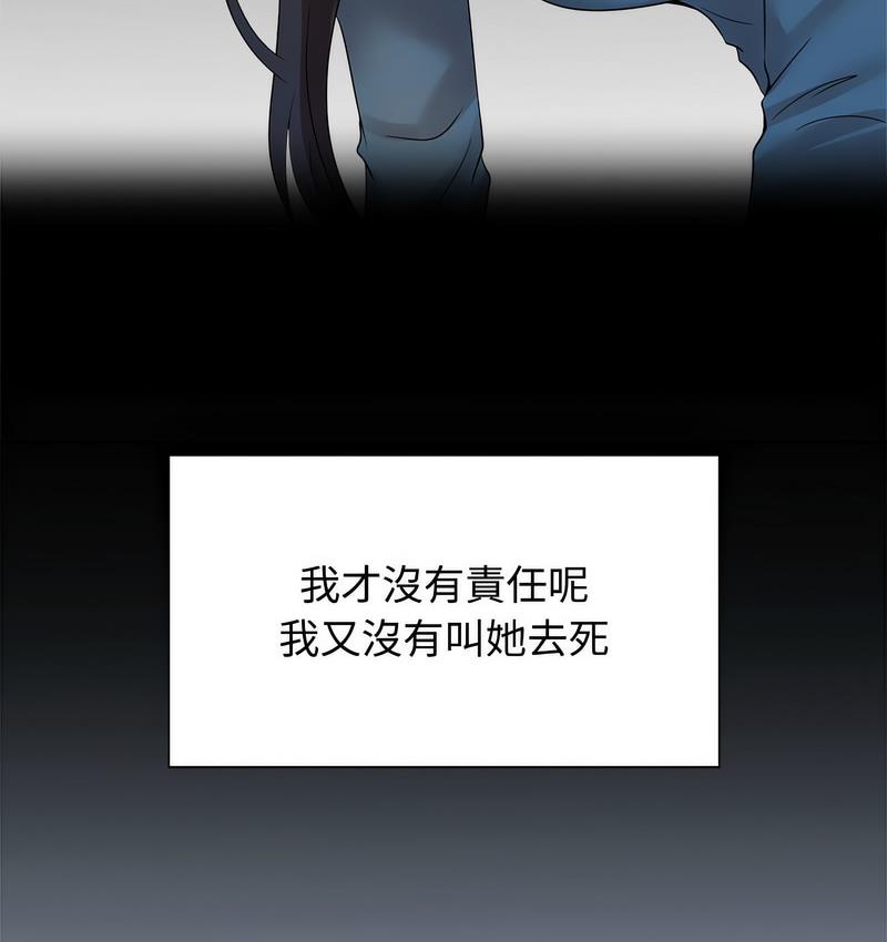 [Manhwa] Get married when you're crazy Plot, mature woman wife#[119P]-94