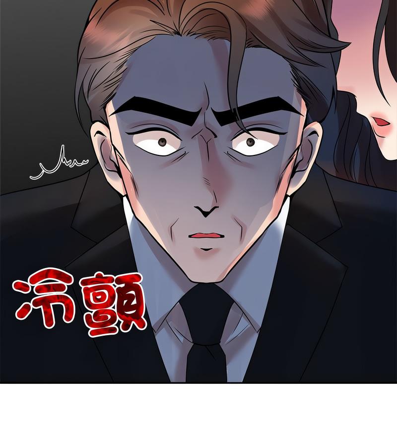 [Manhwa] Get married when you're crazy Plot, mature woman wife#[119P]-99