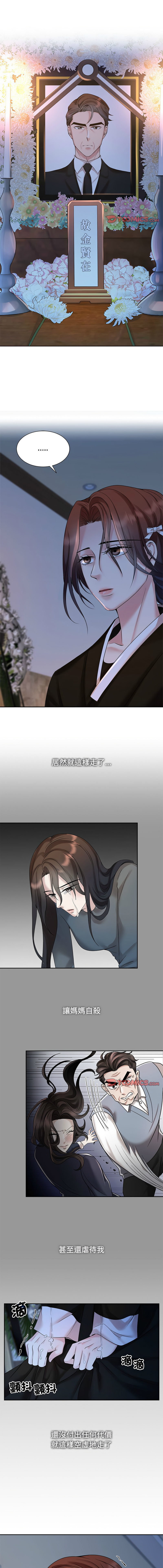 [Manhwa] Get married when you're crazy Plot, mature woman wife#[11P]-1