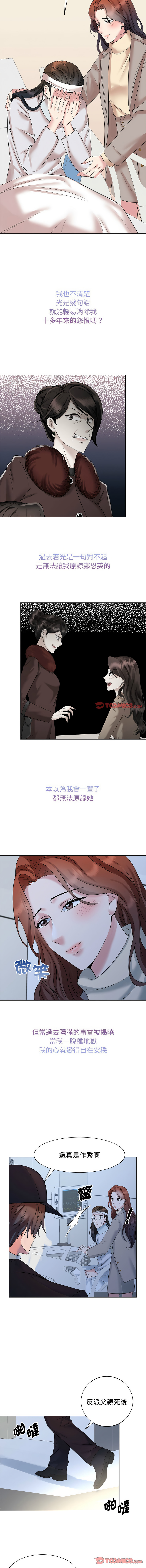[Manhwa] Get married when you're crazy Plot, mature woman wife#[11P]-10