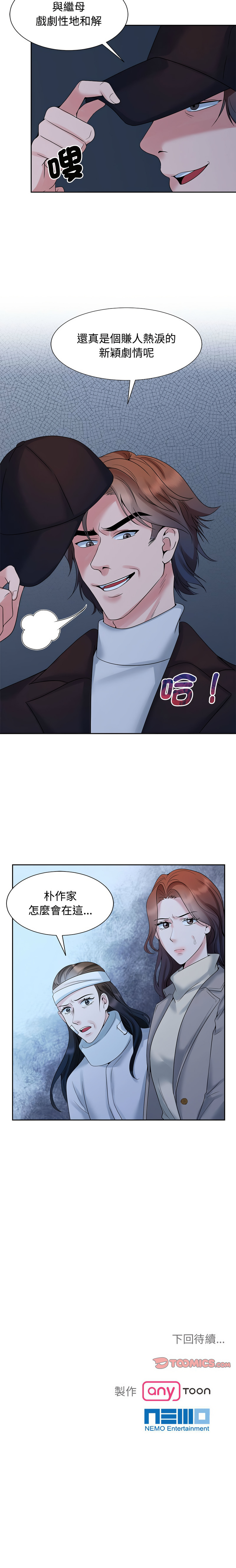 [Manhwa] Get married when you're crazy Plot, mature woman wife#[11P]-11