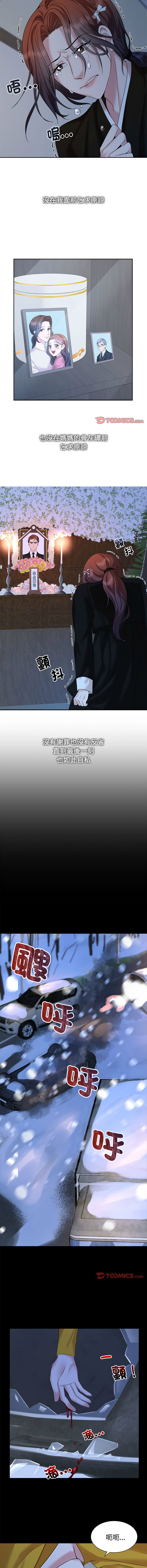 [Manhwa] Get married when you're crazy Plot, mature woman wife#[11P]-2