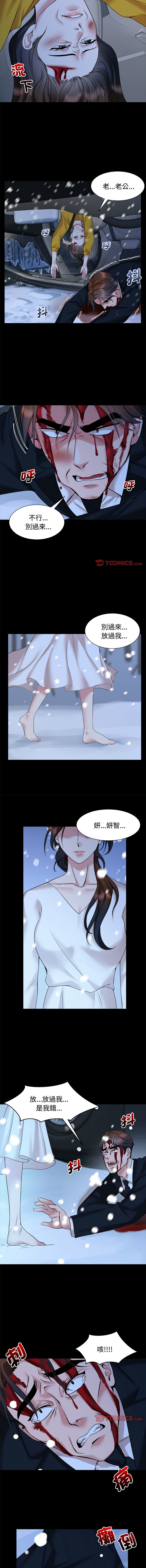 [Manhwa] Get married when you're crazy Plot, mature woman wife#[11P]-3