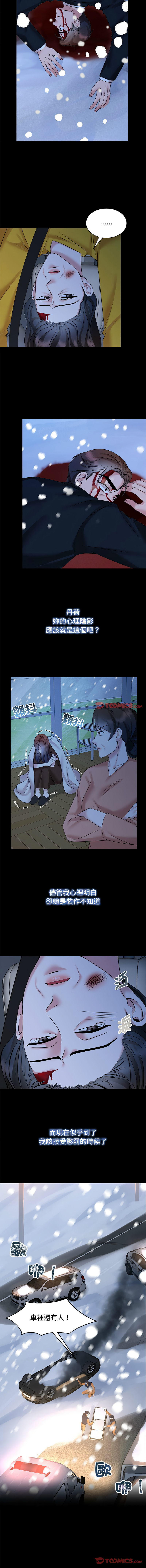 [Manhwa] Get married when you're crazy Plot, mature woman wife#[11P]-4