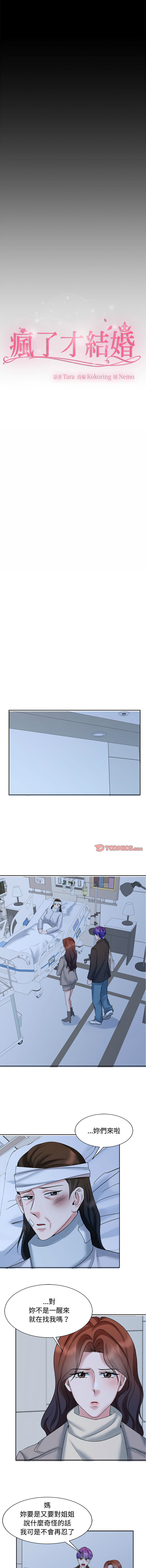 [Manhwa] Get married when you're crazy Plot, mature woman wife#[11P]-5