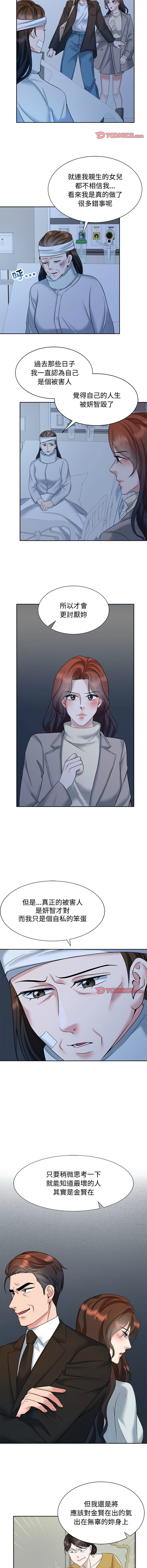 [Manhwa] Get married when you're crazy Plot, mature woman wife#[11P]-6