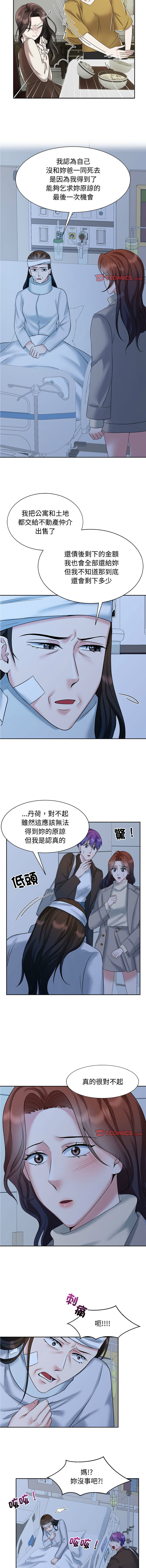 [Manhwa] Get married when you're crazy Plot, mature woman wife#[11P]-7