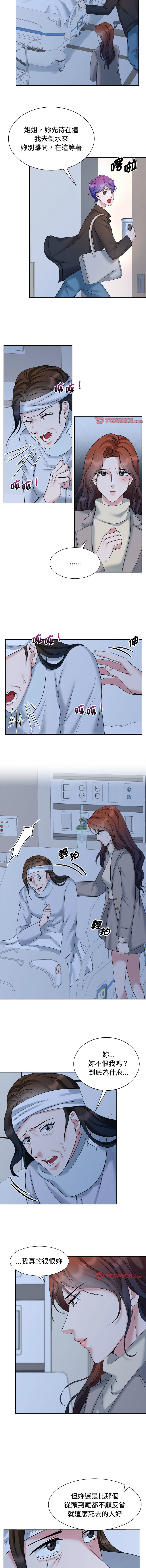 [Manhwa] Get married when you're crazy Plot, mature woman wife#[11P]-8
