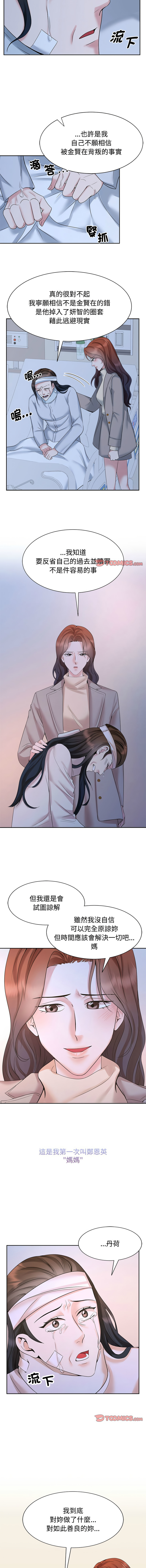 [Manhwa] Get married when you're crazy Plot, mature woman wife#[11P]-9