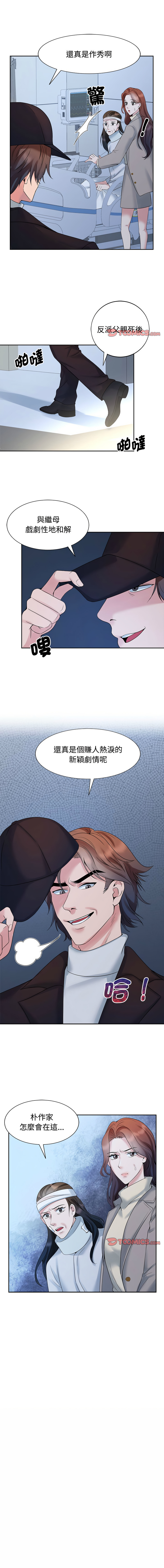 [Manhwa] Get married when you're crazy Plot, mature woman wife#[12P]-1