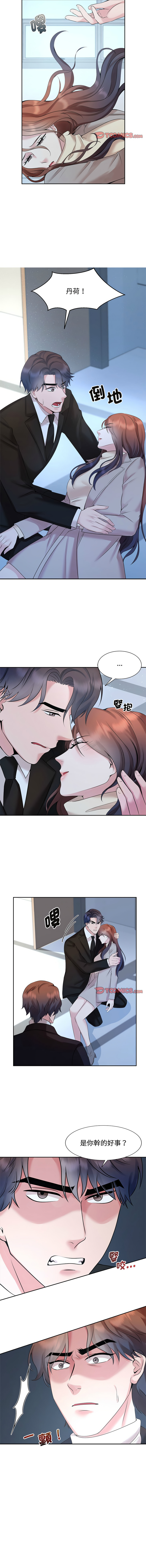[Manhwa] Get married when you're crazy Plot, mature woman wife#[12P]-11