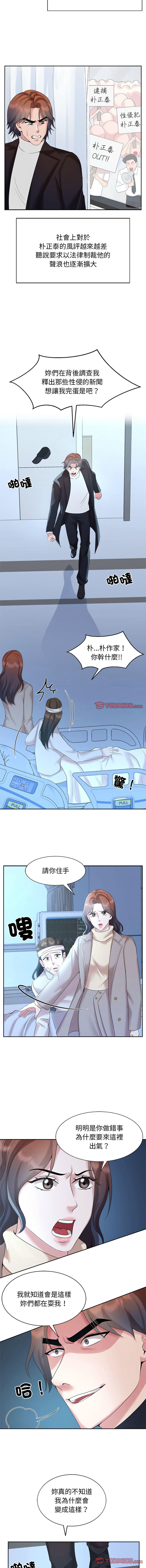 [Manhwa] Get married when you're crazy Plot, mature woman wife#[12P]-3
