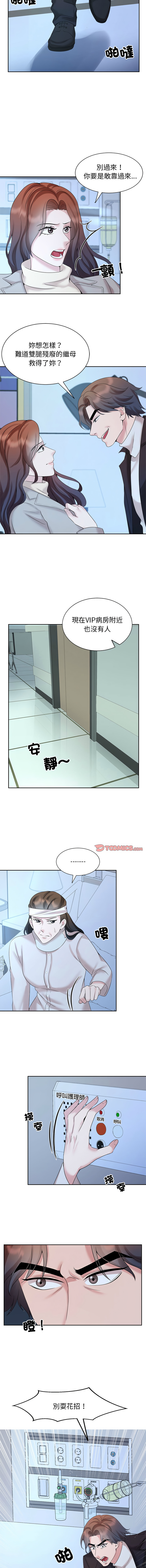 [Manhwa] Get married when you're crazy Plot, mature woman wife#[12P]-4