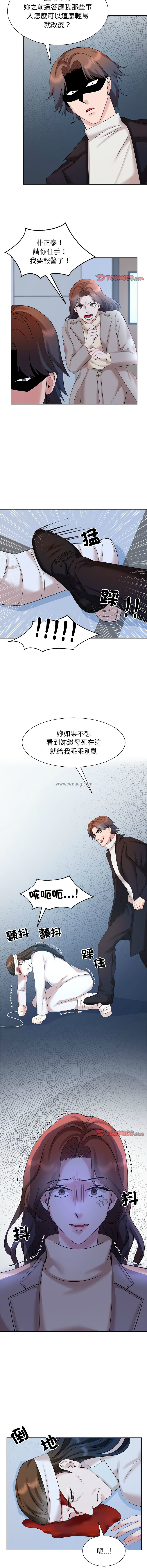 [Manhwa] Get married when you're crazy Plot, mature woman wife#[12P]-6