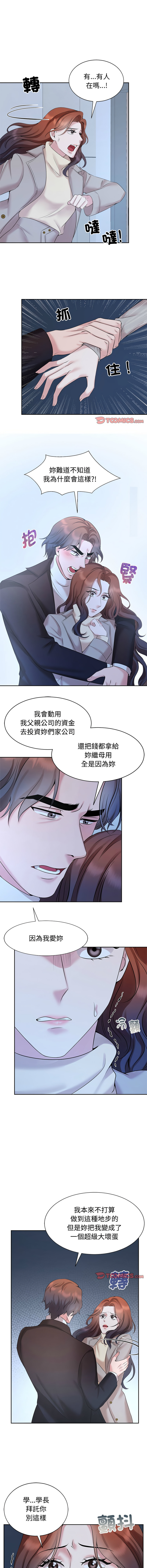 [Manhwa] Get married when you're crazy Plot, mature woman wife#[12P]-7