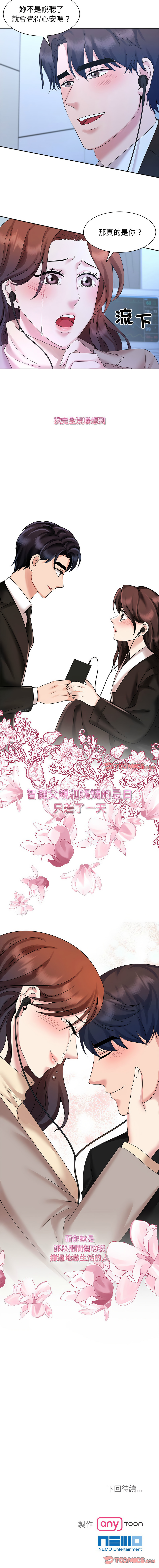 [Manhwa] Get married when you're crazy Plot, mature woman wife#[10P]-10