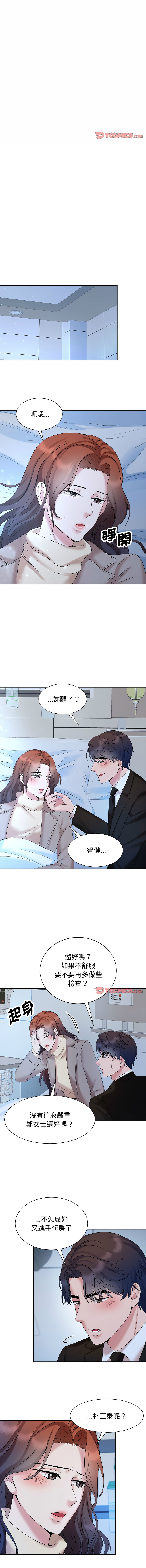 [Manhwa] Get married when you're crazy Plot, mature woman wife#[10P]-6