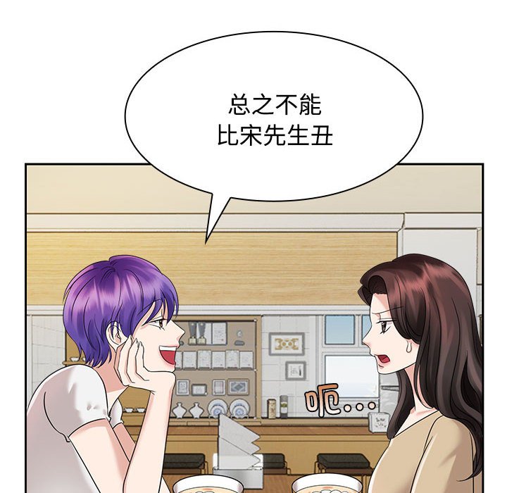 [韩国漫画] 疯了才结婚 剧情,熟女人妻#[153P]-102