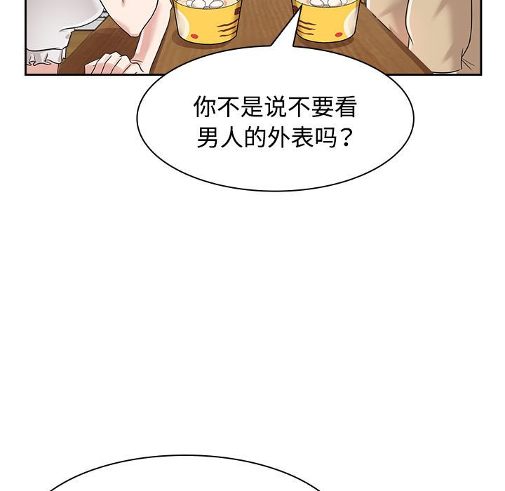 [韩国漫画] 疯了才结婚 剧情,熟女人妻#[153P]-103