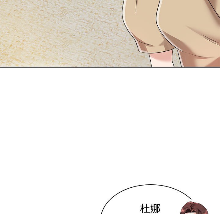 [韩国漫画] 疯了才结婚 剧情,熟女人妻#[153P]-11