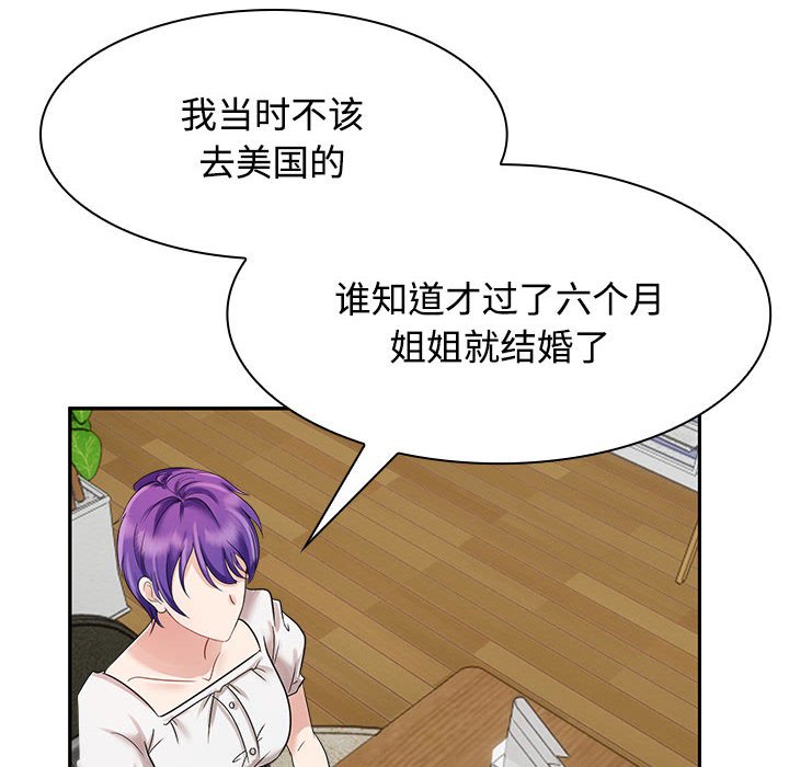 [韩国漫画] 疯了才结婚 剧情,熟女人妻#[153P]-110