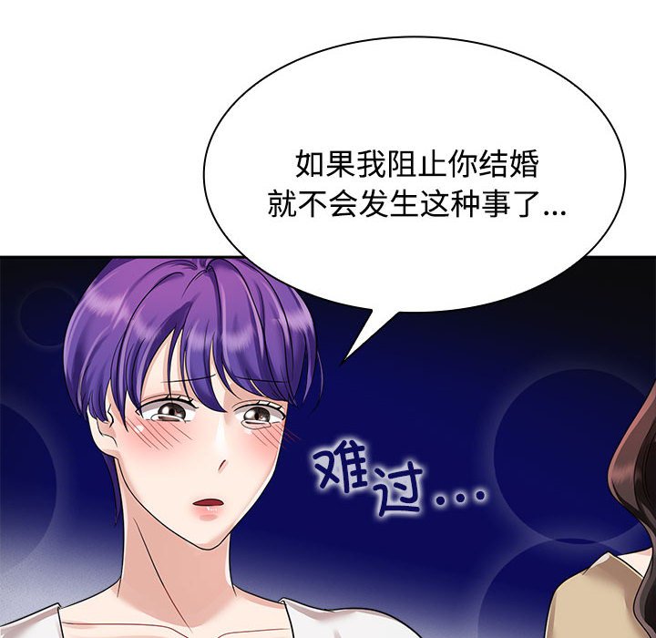 [韩国漫画] 疯了才结婚 剧情,熟女人妻#[153P]-112
