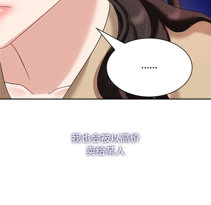 [韩国漫画] 疯了才结婚 剧情,熟女人妻#[153P]-114