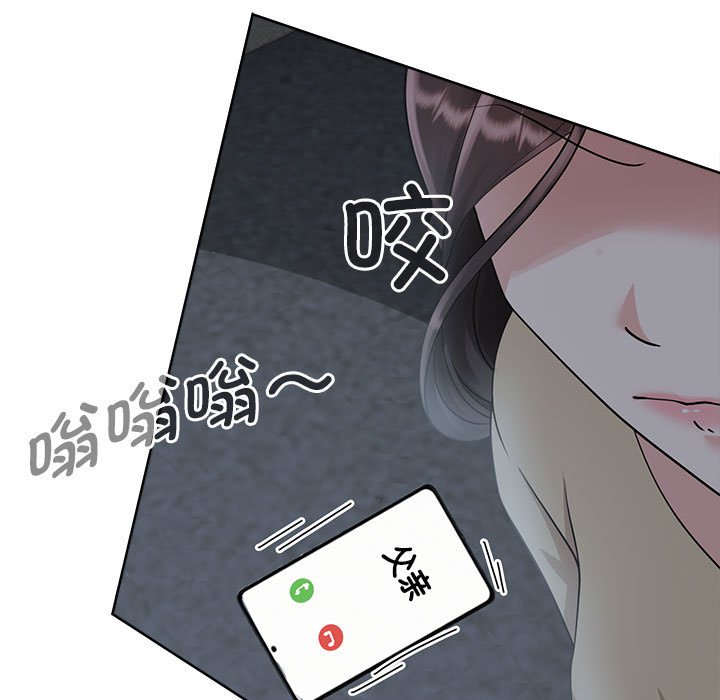 [韩国漫画] 疯了才结婚 剧情,熟女人妻#[153P]-125