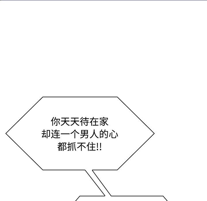 [韩国漫画] 疯了才结婚 剧情,熟女人妻#[153P]-129