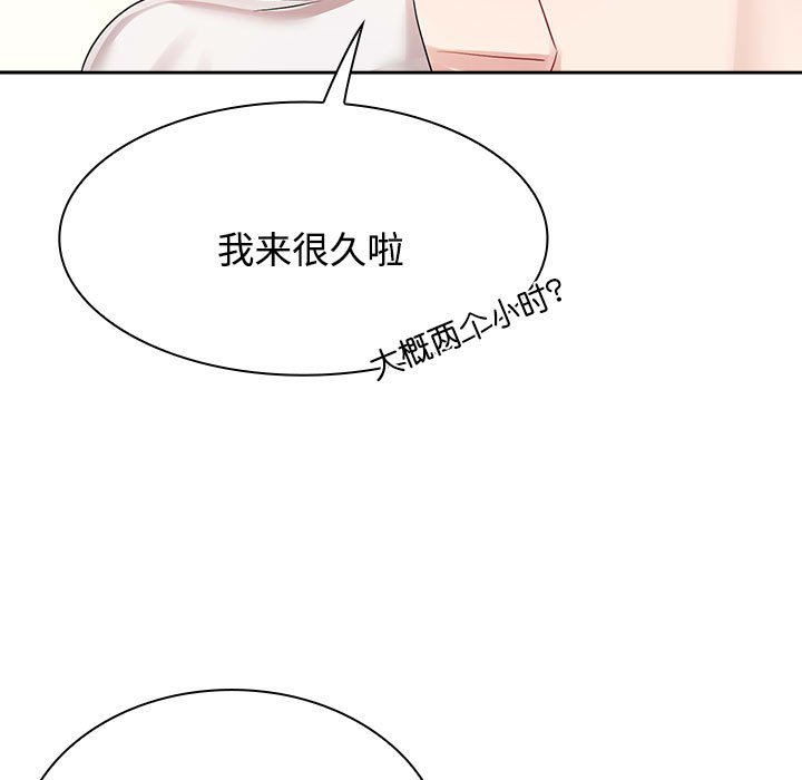 [韩国漫画] 疯了才结婚 剧情,熟女人妻#[153P]-13