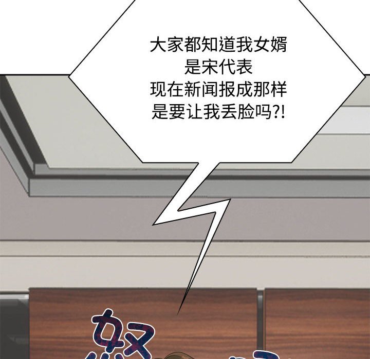 [韩国漫画] 疯了才结婚 剧情,熟女人妻#[153P]-130