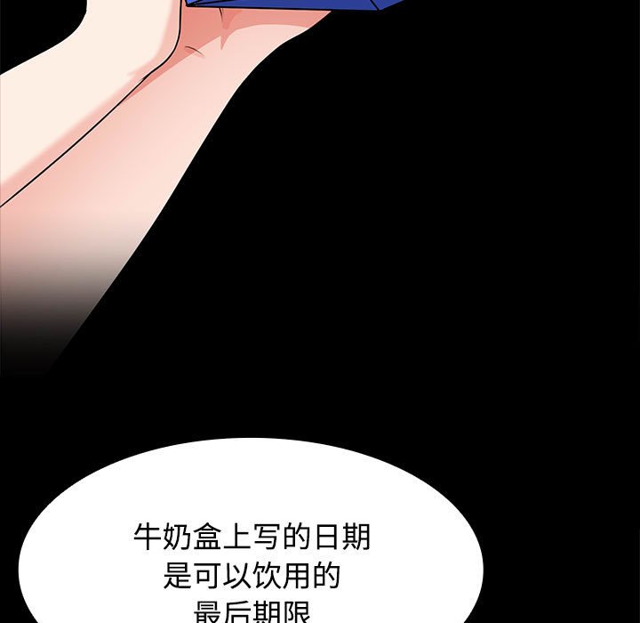 [韩国漫画] 疯了才结婚 剧情,熟女人妻#[153P]-137