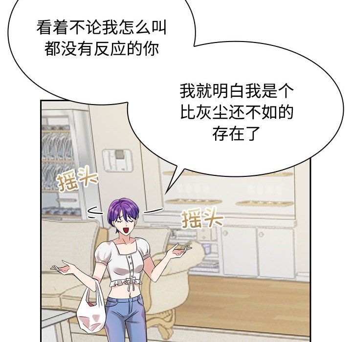 [韩国漫画] 疯了才结婚 剧情,熟女人妻#[153P]-14