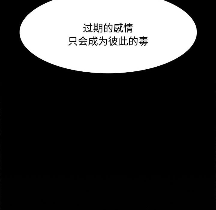 [韩国漫画] 疯了才结婚 剧情,熟女人妻#[153P]-142
