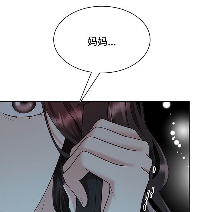 [韩国漫画] 疯了才结婚 剧情,熟女人妻#[153P]-146