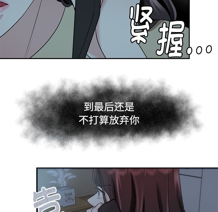 [韩国漫画] 疯了才结婚 剧情,熟女人妻#[153P]-147
