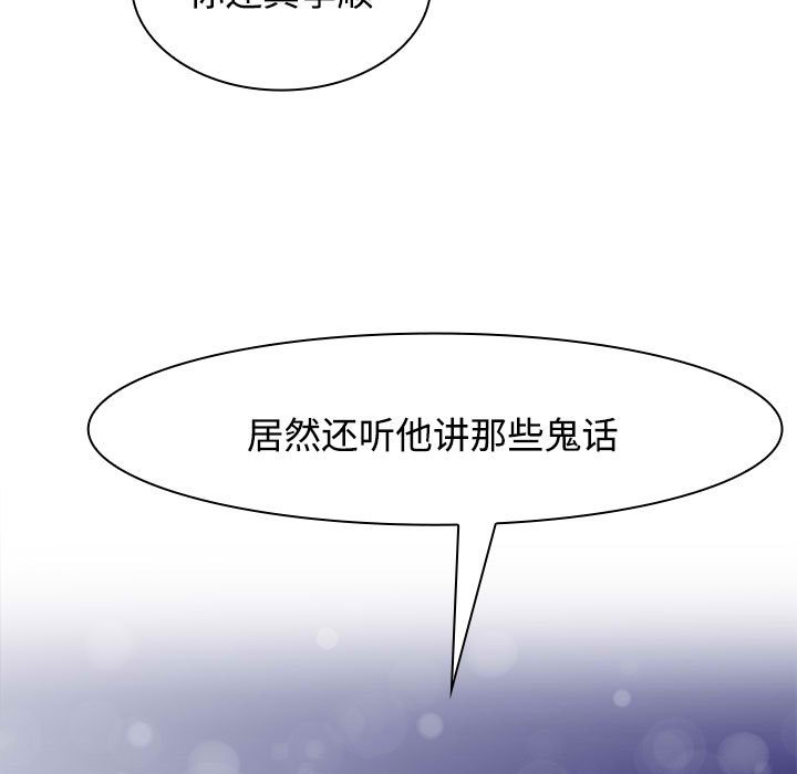 [韩国漫画] 疯了才结婚 剧情,熟女人妻#[153P]-149