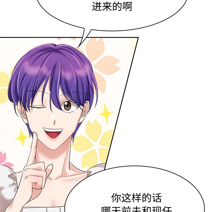 [韩国漫画] 疯了才结婚 剧情,熟女人妻#[153P]-18