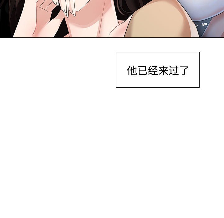 [韩国漫画] 疯了才结婚 剧情,熟女人妻#[153P]-24